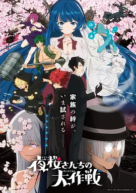 墨色山海 国风奇幻动漫全集