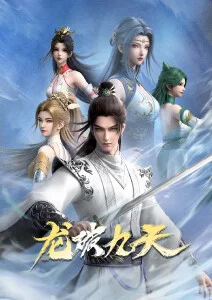 风起长林 武侠成长国漫在线观看